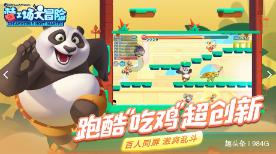 气球大混战